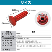 アルミ製 サイドブレーキ スピンターン ノブ レッド スピタンノブ サイドブレーキ ドリフト トヨタ GXE110系 ヴェロッサ_画像5