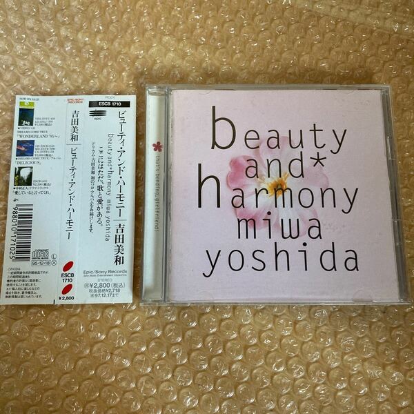 CD 吉田美和 BEAUTY AND HARMONY 帯付き