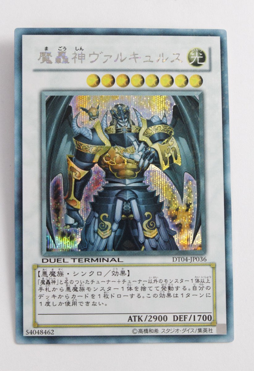 ングカード】 遊戯王 - 魔轟神ヴァルキュルス エラーの通販 by 遊戯王