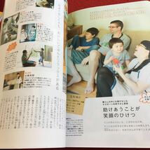 Y18-146 男の子の育て方 PHPのびのび子育て 2011年9月特別増刊号 石川遼 男の子を叱る5つのコツ 魔法のおかず 育て方 教育 など_画像4