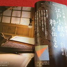 Y18-191 ラジオ深夜便 2019年発行 3月号 天野篤 長谷川和夫 山田ルイ53世 小宮康正 幸福な暮らし 認知症 など NHKサービスセンター_画像4