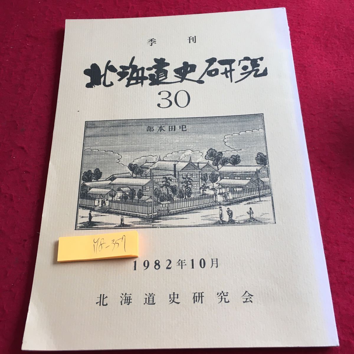 2023年最新】Yahoo!オークション -みやま書房の中古品・新品・未使用品一覧