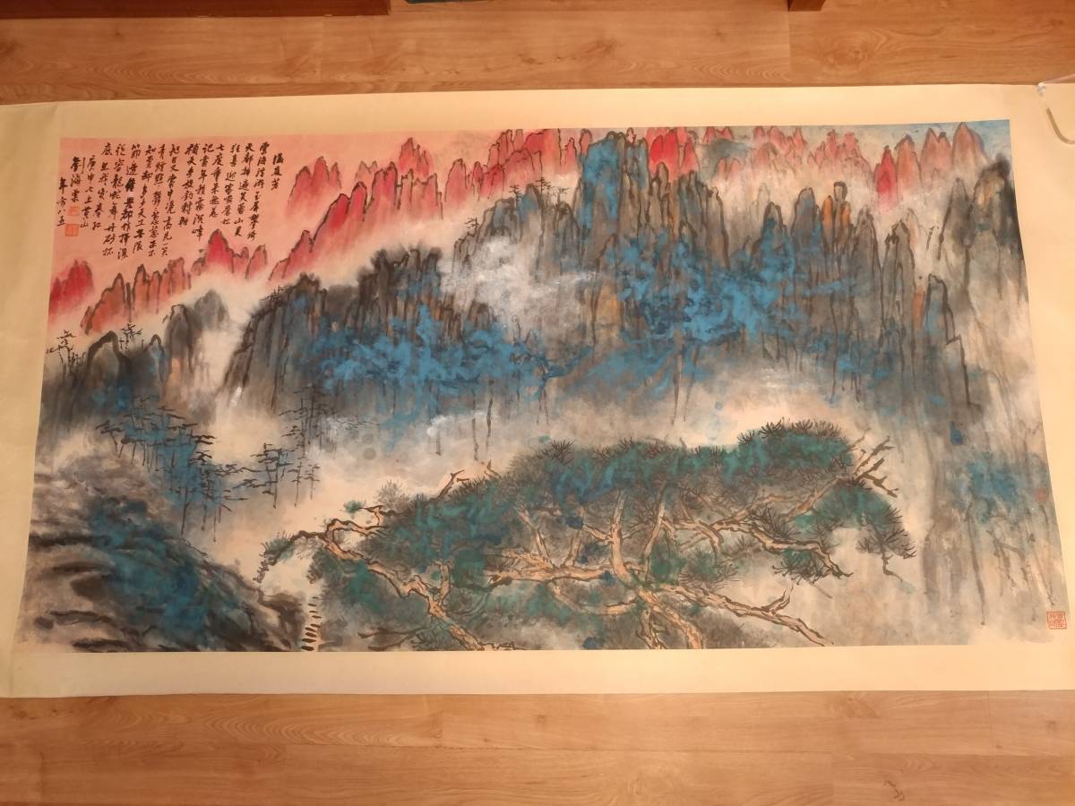 【模写】【博宝】〈劉海粟〉『溌彩黄山』 中国画家 超大幅 中国書画 (肉筆マクリ:描かれた物)設色紙本-鏡心, 絵画, 日本画, 山水, 風月