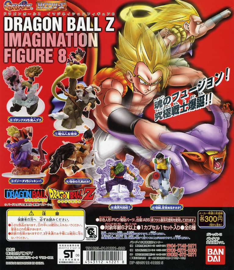 2025年最新】Yahoo!オークション -ドラゴンボール ジオラマ 2025年最新】Yahoo!オークション -ドラゴンボール ジオラマ