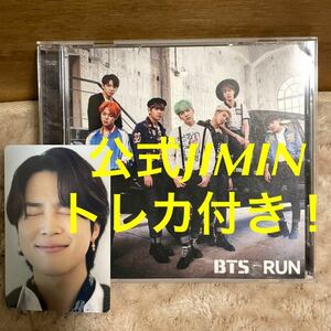 BTS 防弾少年団 RUN Japanese ver CD JIMIN ジミン 公式トレカおまけ付き！ ②
