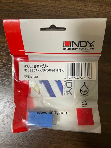LINDY USB3.0変換アダプタ USBタイプAメス-タイプBマイクロオス (型番:71255)