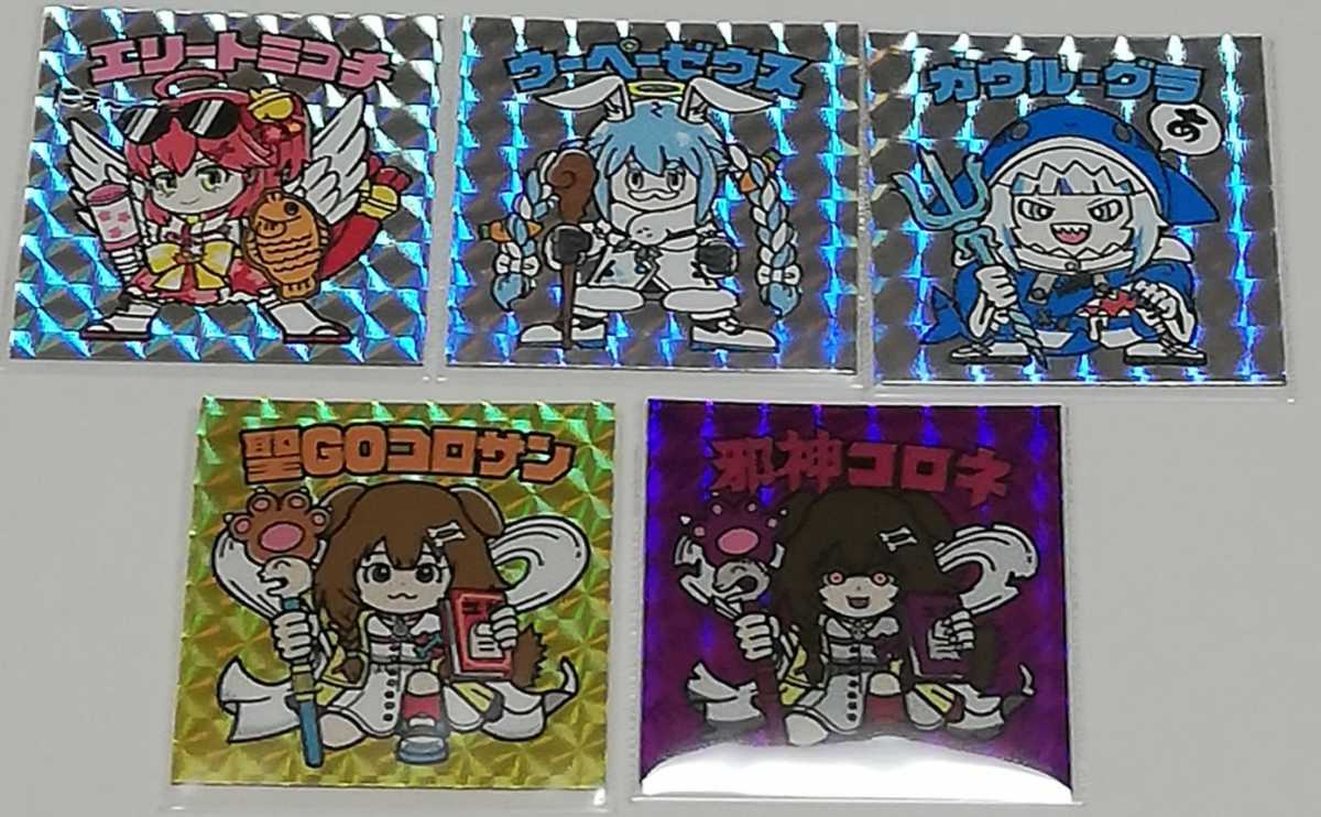 ハッピー城 ウィングマン 8種 フルコンプ ガチホロ ホログラム シール
