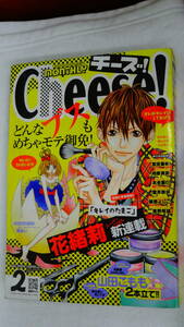 月刊 Cheese! チーズ２００９年２月号 箕野希望/山田こもも/宮坂香帆/他