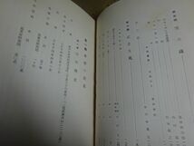 『創立十周年記念誌』兵庫県立第二神戸高等女学校　校友会・蔦葉かい　昭和10年・非売品_画像6