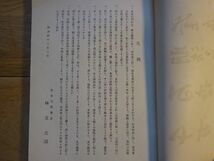 熊本写真会 編纂、林立夫 記述『写真解説 加藤清正』明治42年初版_画像3