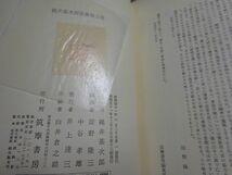 『梶井基次郎全集』全3巻　河出書房　昭和51年重版函月報_画像6