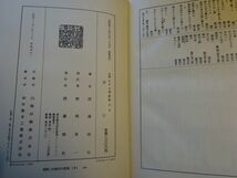 『評釈江戸文学叢書』全10巻+別巻（11冊揃）講談社　昭和45年初版函月報　昭和10ー13年刊の復刻版_画像5