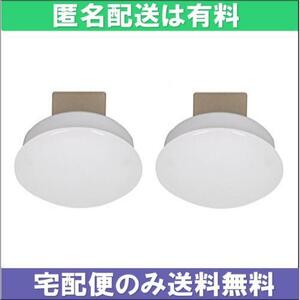 【宅配便だけ送料無料】 2個セット スワン電器 薄型LEDミニシーリングライト 昼白色相当 YCE-550 日本製 