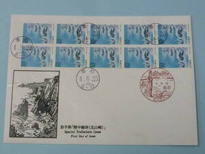 22SE　P　日本切手 FDC　ふるさと　1992年　地139　62円　岩手県　ペーン貼　初日印・初日特印付