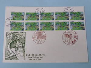 22SE　P　日本切手 FDC　ふるさと　1994年　地178　80円　富山県　ペーン貼　初日印・初日特印付