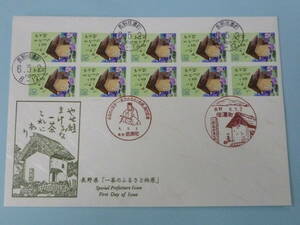 22SE　P　日本切手 FDC　ふるさと　1994年　地180　80円　長野県　ペーン貼　初日印・初日特印付