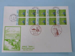 22SE　P　日本切手 FDC　ふるさと　1997年　地282　50円　静岡県　ペーン貼　初日印・初日特印付