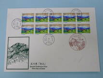 22SE　P　日本切手 FDC　ふるさと　1998年　地352　50円　石川県　ペーン貼　初日印・初日特印付_画像1