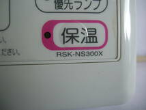 給湯器 リモコンスイッチ コロナ　RSK-NS300X　中古 ＃120 _画像4