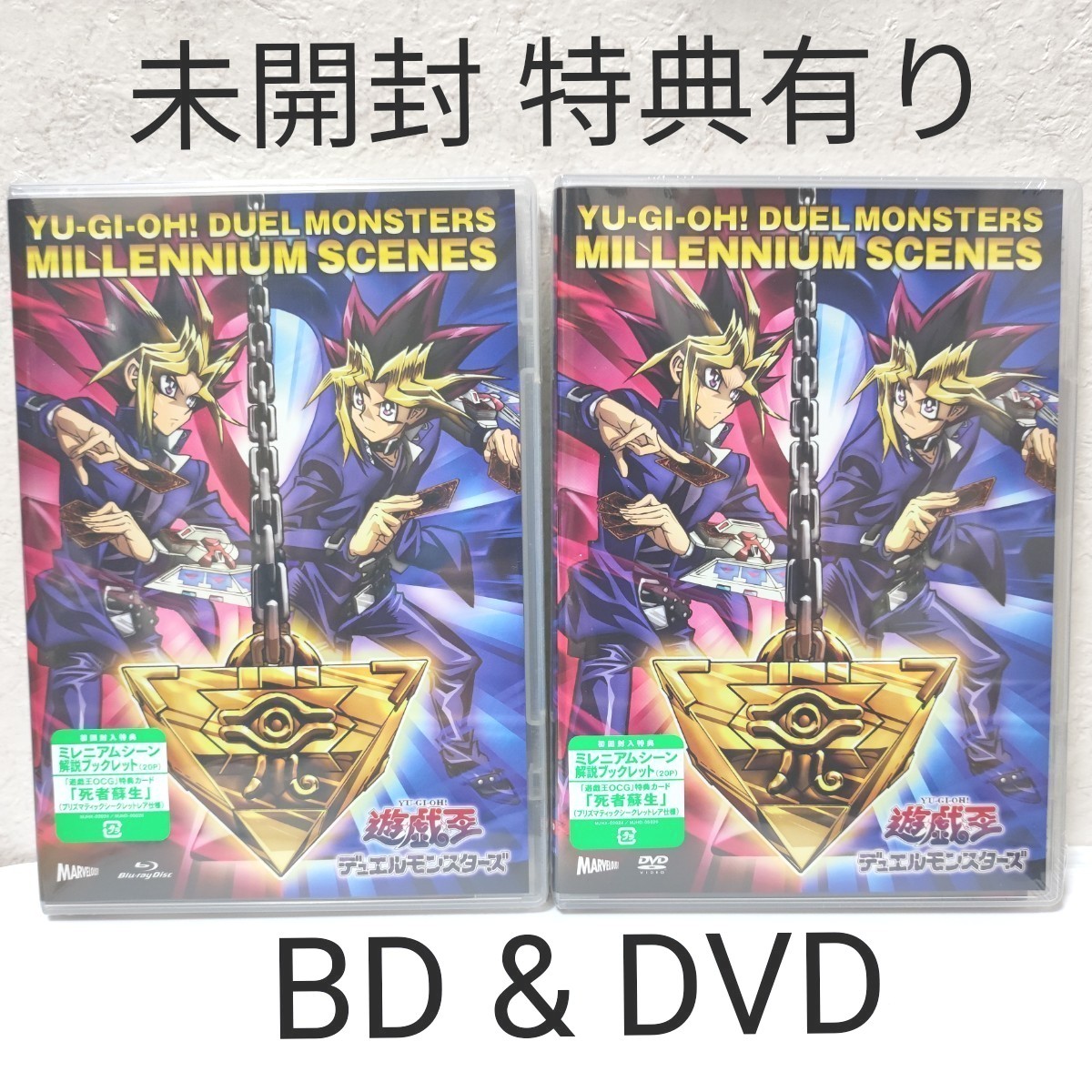 遊 戯 王 デュエルモンスターズ ミレニアムシーンズ DVD|Yahoo!フリマ(旧PayPayフリマ) 遊 戯 王 デュエルモンスターズ ミレニアムシーンズ DVD|Yahoo!フリマ(旧PayPayフリマ)
