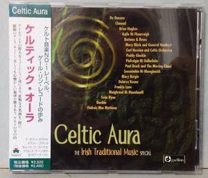 ★『ケルティック・オーラ』ゲール・リン・レコードの歩み　CELTIC AURA 　クラナド ...etc★