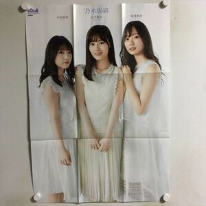 B92140 ◆乃木坂４６　山下美月　与田祐希　梅澤美波◆ B2サイズ ポスター 送料180円 JapaneseIDOL Poster ★5点以上同梱で送料無料★