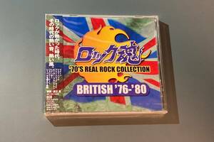 【送料無料/未開封CD】ロック魂 ★ BRITISH ROCK '76-'80（クイーン、ジェフベック、フリートウッド・マック）　TOCP-67212