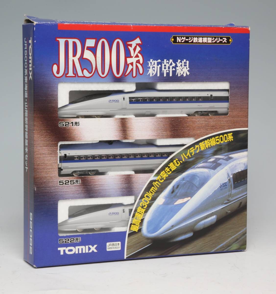 信用 TOMIX 98940 W7系 北陸新幹線セット 限定品 fawe.org