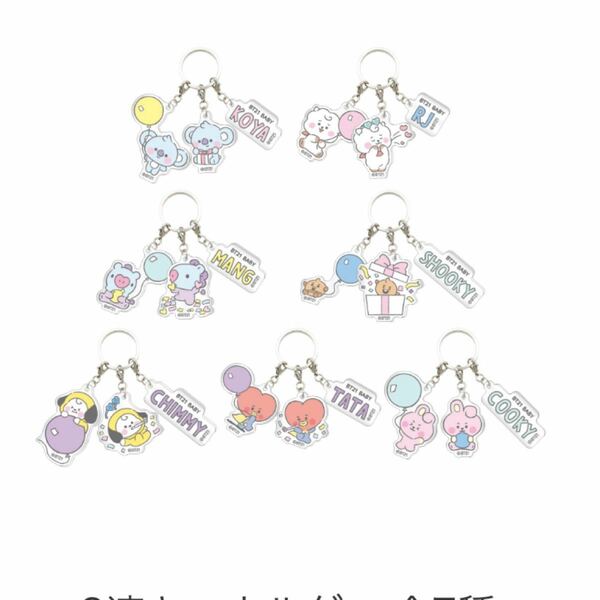 BT21 A LITTLE FESTA COOKY 3連キーホルダー 限定 イベント