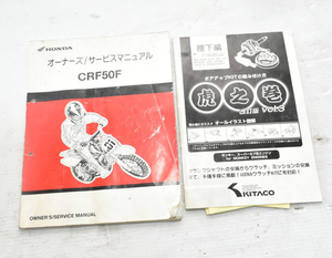 CRF50 AE03 サービスマニュアル【B】 420