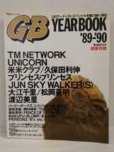 送料無料　GB 超保存版　TM NETWORK 渡辺美里　米米クラブ　UNICORN　岡村靖幸　久保田利伸　B'z　DREAMS COME TRUE　レピッシュ　古本_画像1