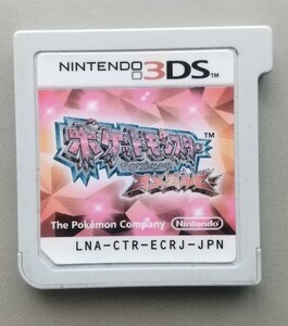 ポケットモンスター オメガルビー 3DSソフト 中古