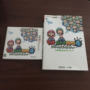 【3DS】マリオ&ルイージRPG4 ドリームアドベンチャー+【攻略本】任天堂公式ガイドブック