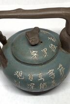 年代不明　中国煎茶道具 茶道具 急須 _画像9