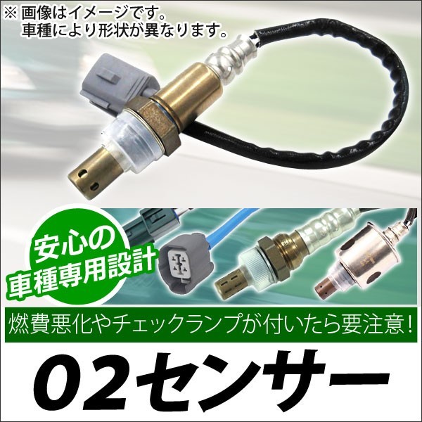 AP O2センサー AP-O2SR-199 スズキ エブリイワゴン DA64W K6A(DOHCターボ) マニホールド 2015年05月~