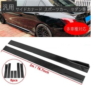 【新品】汎用 サイド カナード スポイラー ブラック エアロ 検 r32 r34 S13 S14 S15 CT9A AE86 FD3S FC3S 180SX