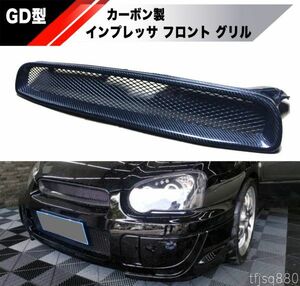 【新品】SUBARU インプレッサ GDA GDB カーボン フロントグリル 検 WRX STI GDA GDB 純正 エアロ スポイラー