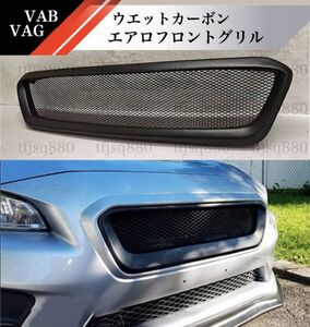 【新品】SUABRU WRX STI VAB S4 カーボン フロントグリル バンパー 検 エアロ ラジエターグリル