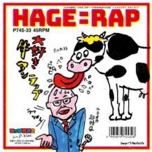 【新品・アナログレコード・P745-33】ユリオカ超特Q / たんたろう / HAGE=RAP～ハゲ革命★始まりの合図 / 牛タン・ラップ