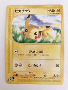 ピカチュウ ポケモンカード e 1EDITON (016/128) 未使用　美品　でんきしっぽ　HP50 pokemon