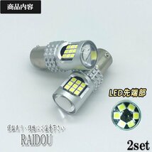 ダイハツ ミラ H2.3～H3.10 L200・210系 LED バックランプ S25シングル BA15S ホワイト 爆光 24連 6000k 車検対応_画像2