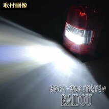 ダイハツ ミラ H2.3～H3.10 L200・210系 LED バックランプ S25シングル BA15S ホワイト 爆光 24連 6000k 車検対応_画像4