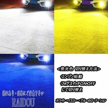 エスクァイア H26.10-H29.6 ZWR/ZRR80系 フォグランプ H8 H11 H16 LED3色切り替え_画像3