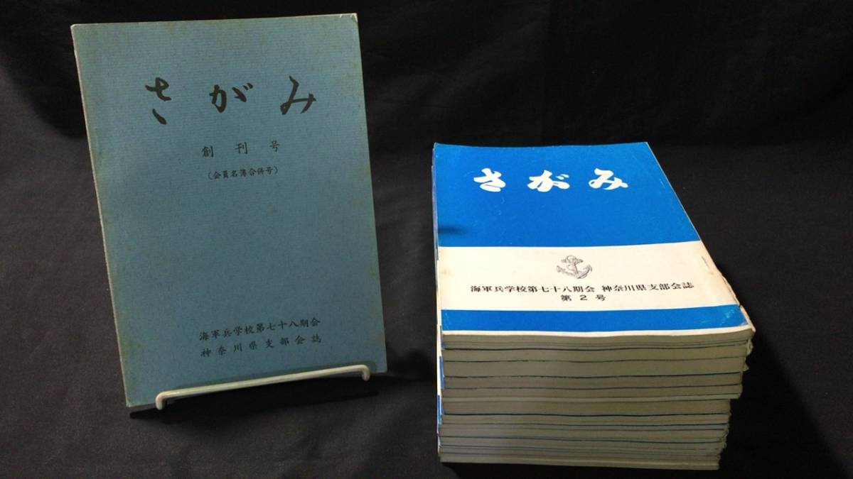 2025年最新】Yahoo!オークション -海軍兵学校 期の中古品・新品 2025年最新】Yahoo!オークション -海軍兵学校 期の中古品・新品