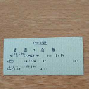 [ used .]. speed [ sea .9 number ] sea bottom station excursion attaching designation ticket 