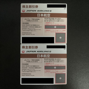 JAL　日本航空　株主優待券　2枚　送料無料「2022年11月30日搭乗分」