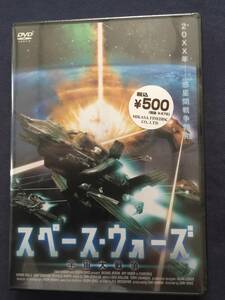 【未開封】セル　DVD『スペース・ウォーズ～宇宙大戦争～』マイケル・バーキン　エイミー・ウェバー　ヴァーノン・ウェルズ