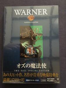 【未開封】セル　DVD『オズの魔法使』2枚組　ジュディ・ガーランド　ハンク・レイ・ボルジャー　ジーク・バートラー※特製ポストカード付