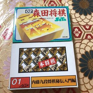ファミコン 森田将棋・本将棋 内藤九段将棋秘伝 箱・説明書あり