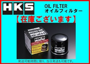 HKS オイルフィルター (タイプ1) ギャランフォルティス CY3A　52009-AK005